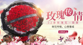 福建福州长乐市松下镇首祉村鲜花速递